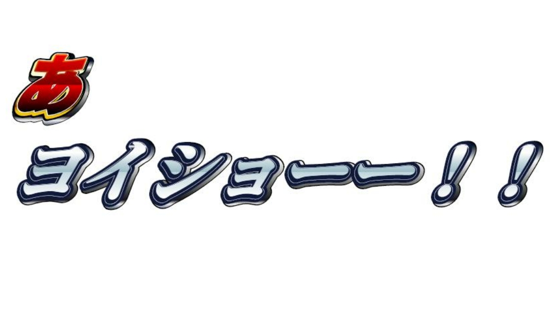 f:id:naoki-nishigaki:20190410231724j:plain f:id:naoki-nishigaki:20190410231724j:plain