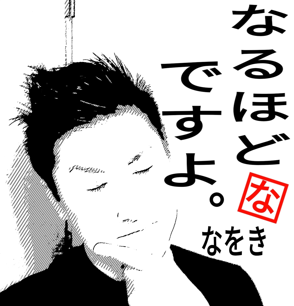 f:id:naoki-nishigaki:20190411004302j:plain f:id:naoki-nishigaki:20190411004302j:plain