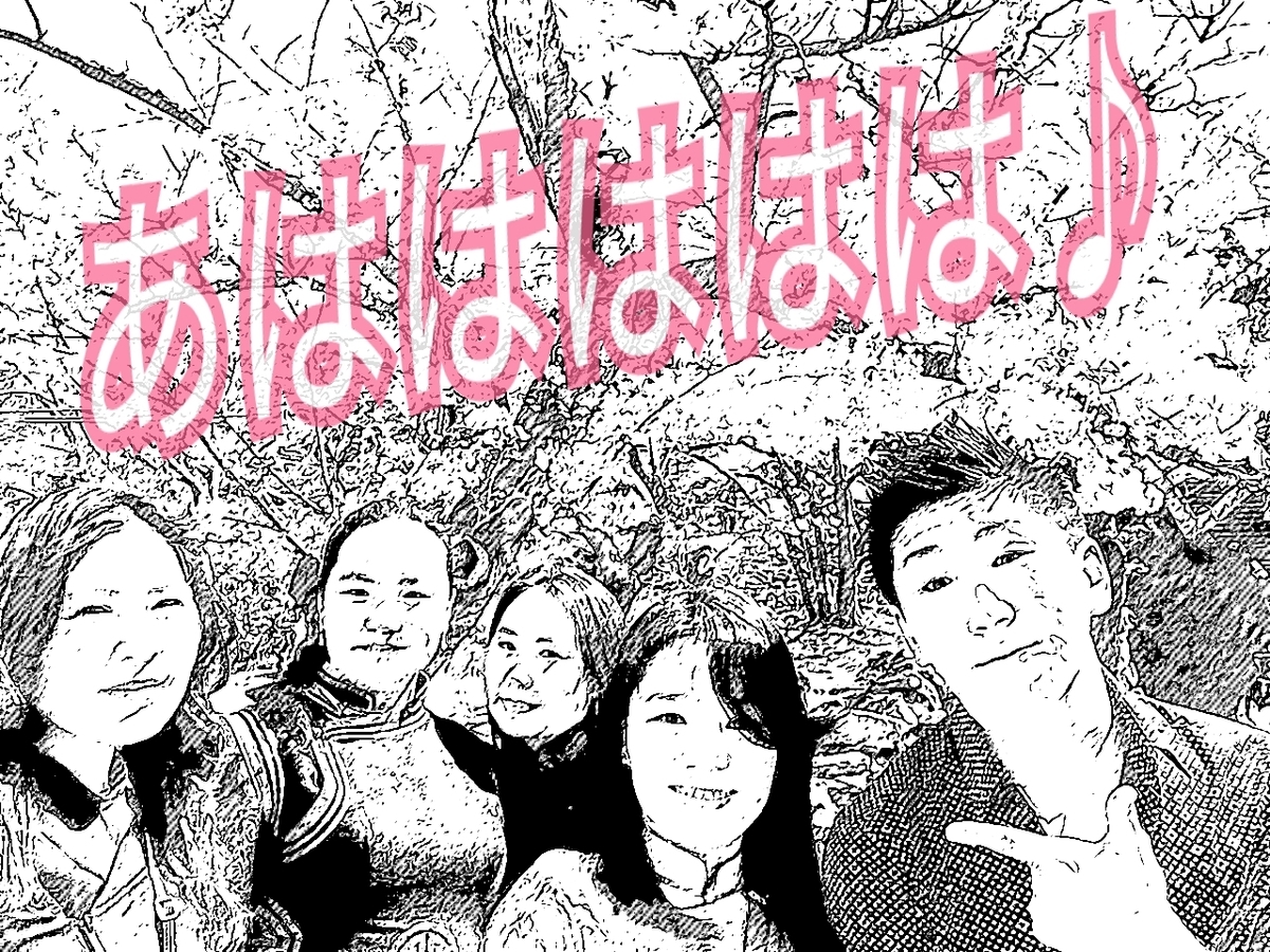 f:id:naoki-nishigaki:20190411005850j:plain f:id:naoki-nishigaki:20190411005850j:plain