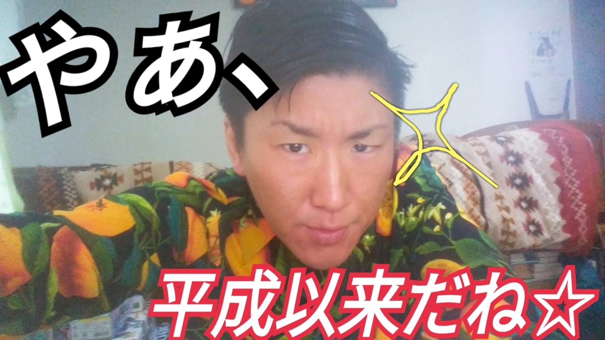f:id:naoki-nishigaki:20190507061822j:plain f:id:naoki-nishigaki:20190507061822j:plain