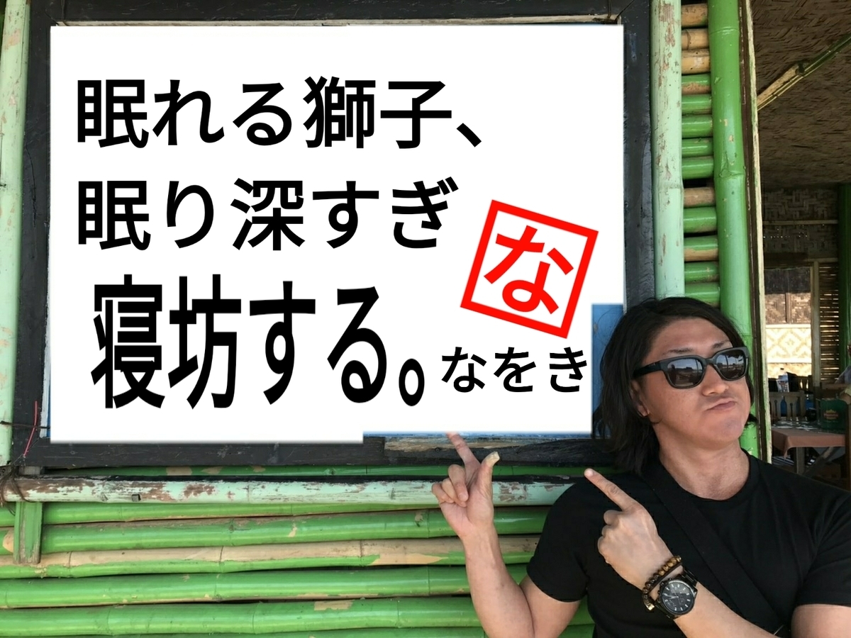 f:id:naoki-nishigaki:20190509122524j:plain f:id:naoki-nishigaki:20190509122524j:plain