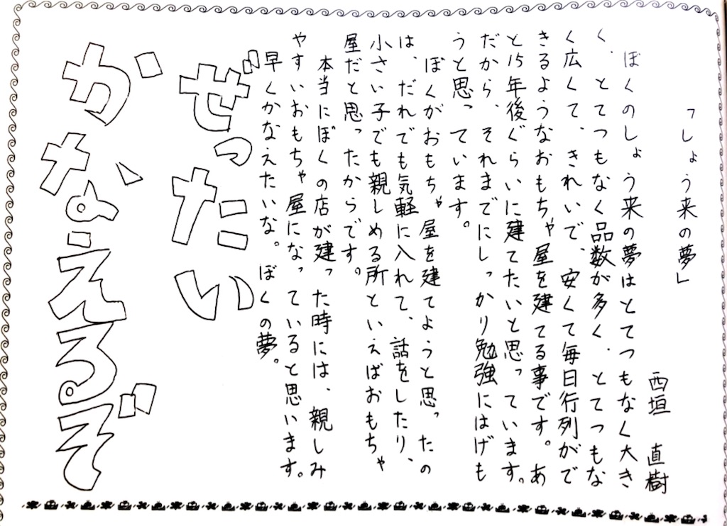 f:id:naoki-nishigaki:20190523115932j:image f:id:naoki-nishigaki:20190523115932j:image