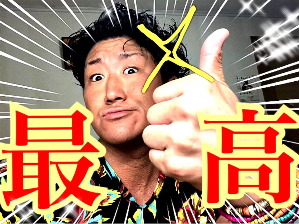 f:id:naoki-nishigaki:20190819201701j:image f:id:naoki-nishigaki:20190819201701j:image