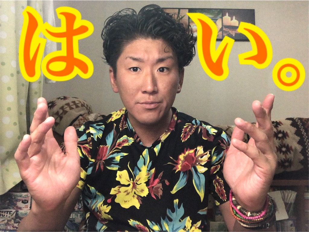 f:id:naoki-nishigaki:20190909072520j:image f:id:naoki-nishigaki:20190909072520j:image