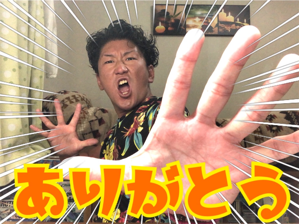 f:id:naoki-nishigaki:20190909113146j:image f:id:naoki-nishigaki:20190909113146j:image