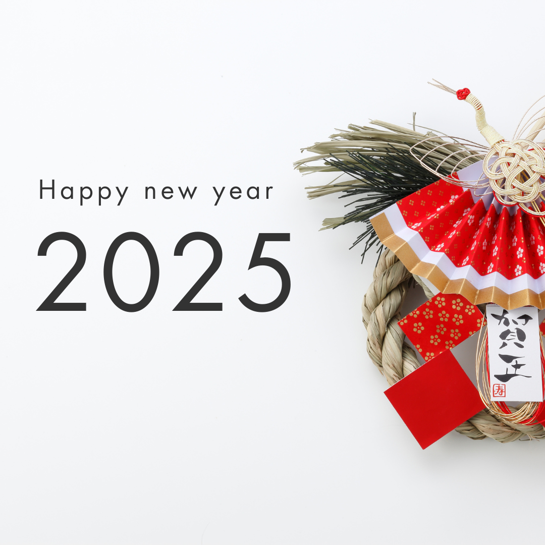 2025年お正月