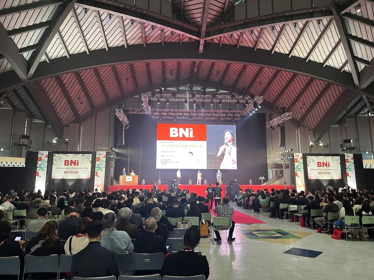 BNIナショナルカンファレンス