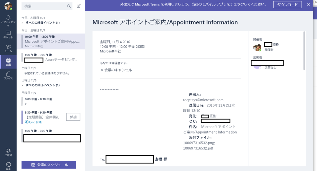 microsoft teamsリリース とりあえず既存groupsのteams追加と