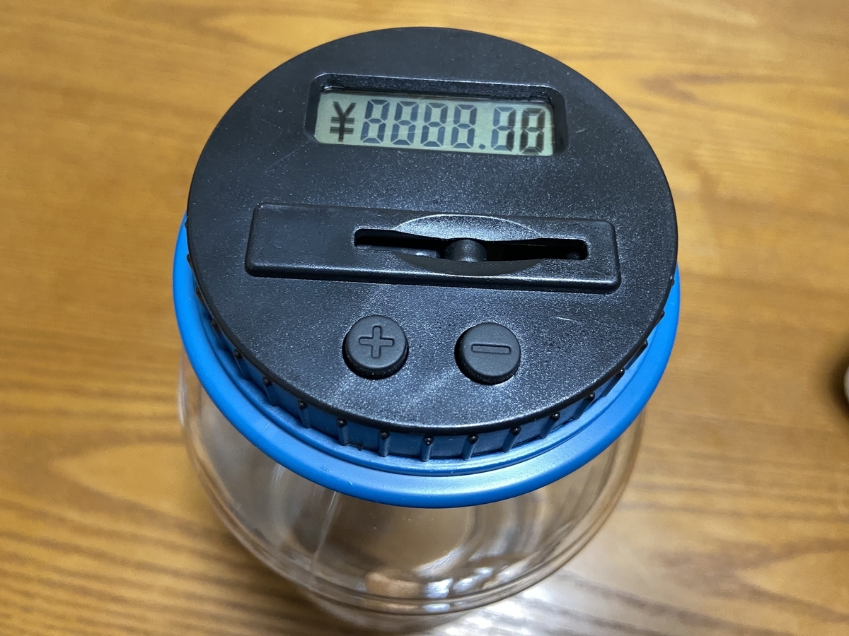 いくら貯まったか分かる！大容量の自動計算貯金箱を買ってみた