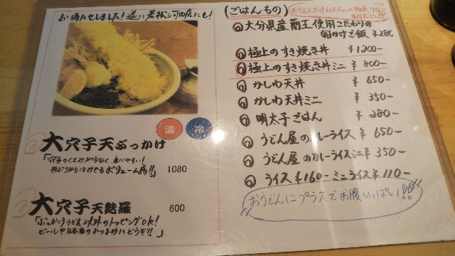 若松河田 うどん 店名 花は咲く なおきの食べログ人気店を中心に回るグルメ日記 若松河田 うどん 店名 花は咲く なおきの食べログ人気店を中心に回るグルメ日記