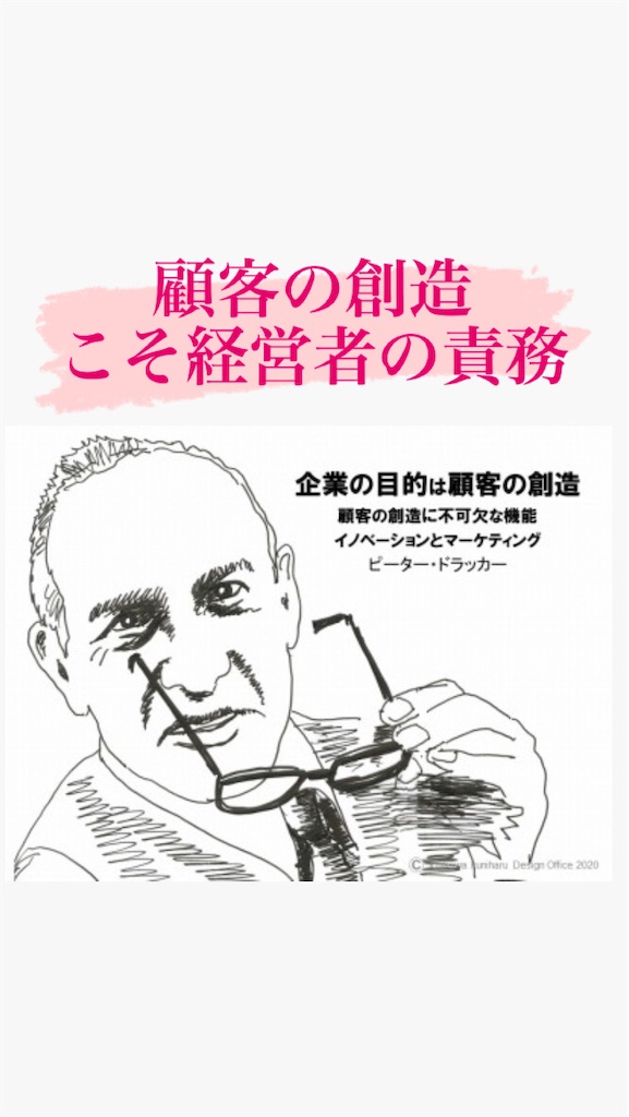 ピーター ドラッカーとは 一般の人気 最新記事を集めました はてな