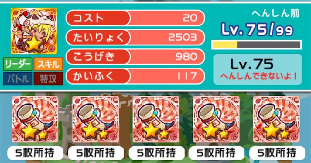 ぷよクエ 狩猟民襲来 素材集め終了 Gaw ぷよクエ全力進軍 ブログ