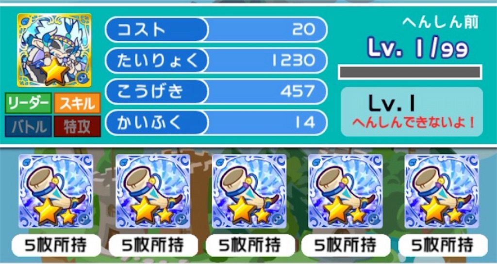 ぷよクエ 狩猟民襲来 素材集め終了 Gaw ぷよクエ全力進軍 ブログ