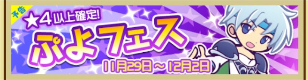 ぷよクエ ぷよフェス クールなシェゾのスキル判明 Gaw ぷよクエ全力進軍 ブログ ぷよクエ ぷよフェス クールなシェゾのスキル判明 Gaw ぷよクエ全力進軍 ブログ