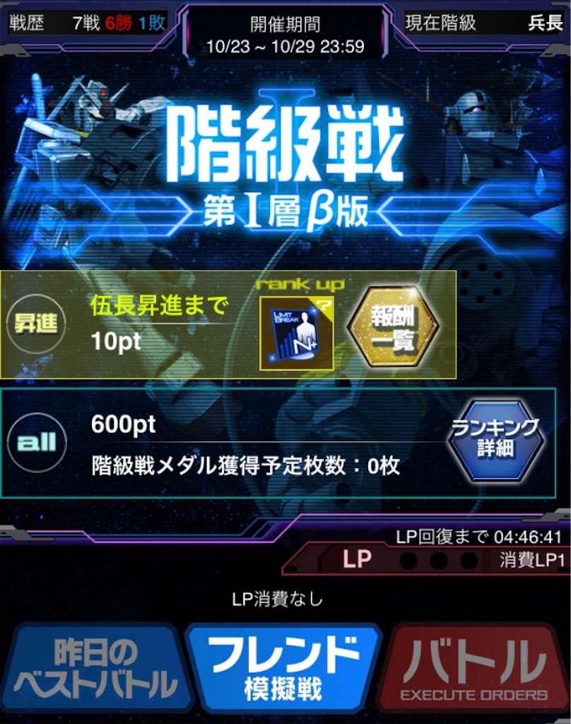 Gaw 階級戦リニューアル Gaw ぷよクエ全力進軍 ブログ