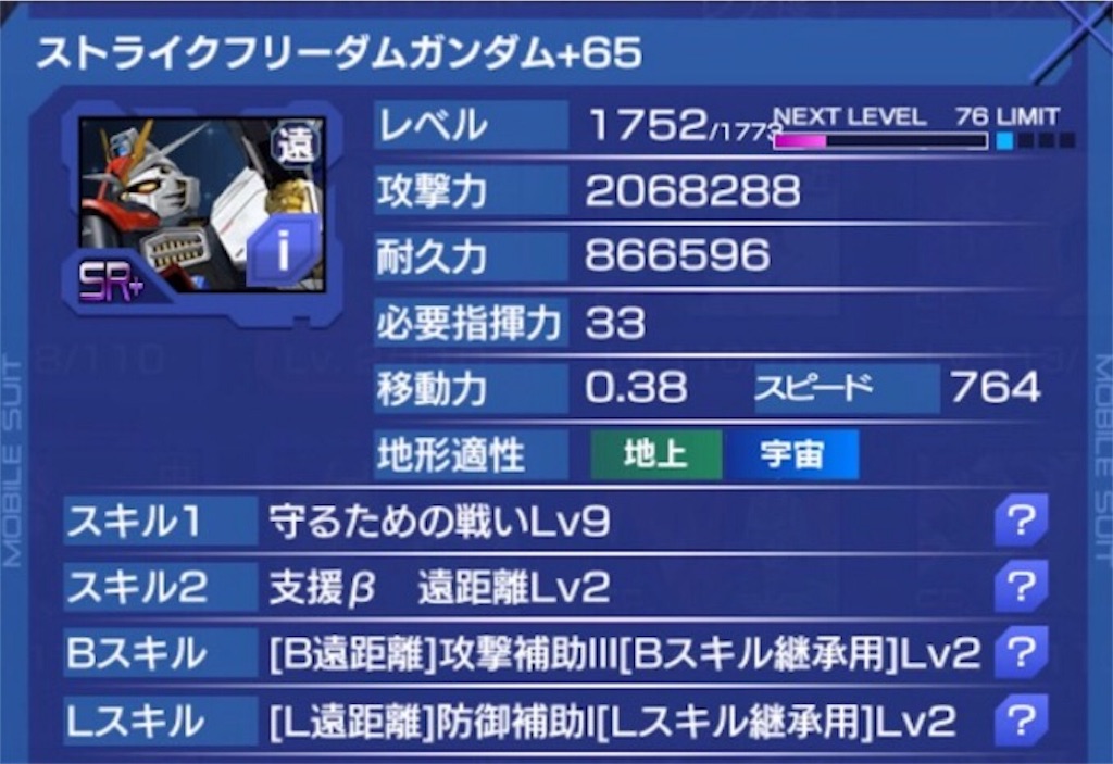 Gaw 守るための戦いスキルレベル10到達 Gaw ぷよクエ全力進軍 ブログ