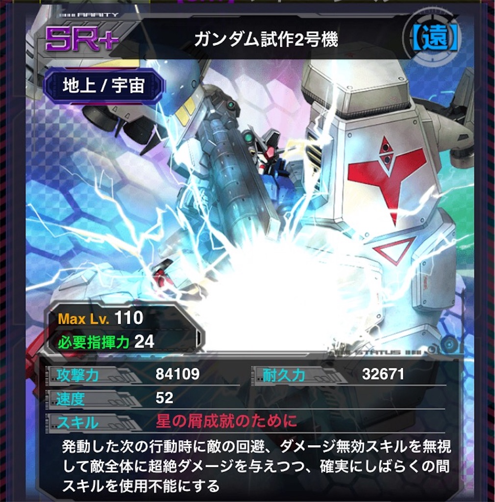 Gaw 連合戦 00連邦軍討伐作戦開始 Gaw ぷよクエ全力進軍 ブログ