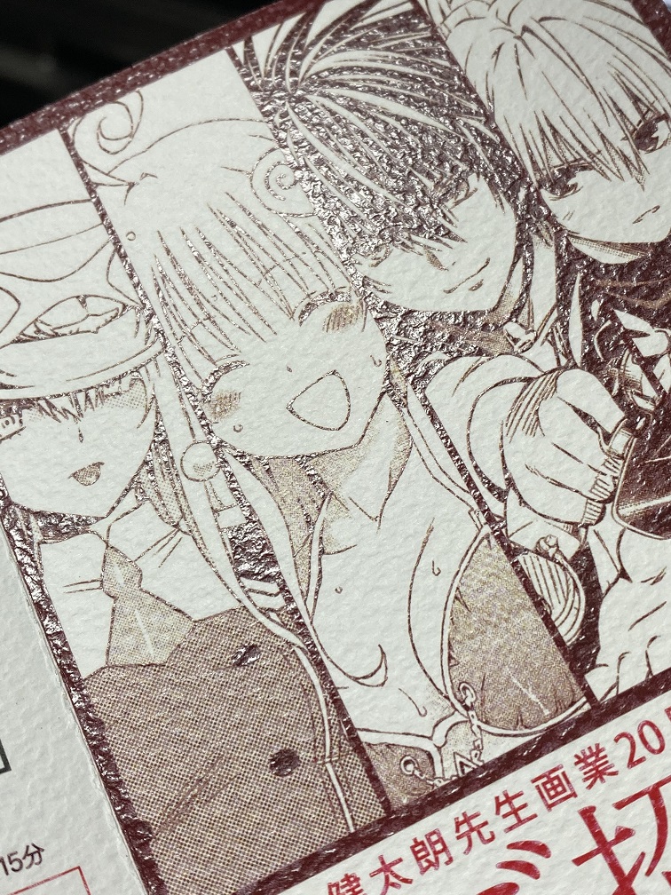 矢吹健太郎先生 画業20周年サイン会 - MHF～ﾓﾝｽﾀｰﾊﾝﾀｰﾌﾛﾝﾃｨｱ～狩猟