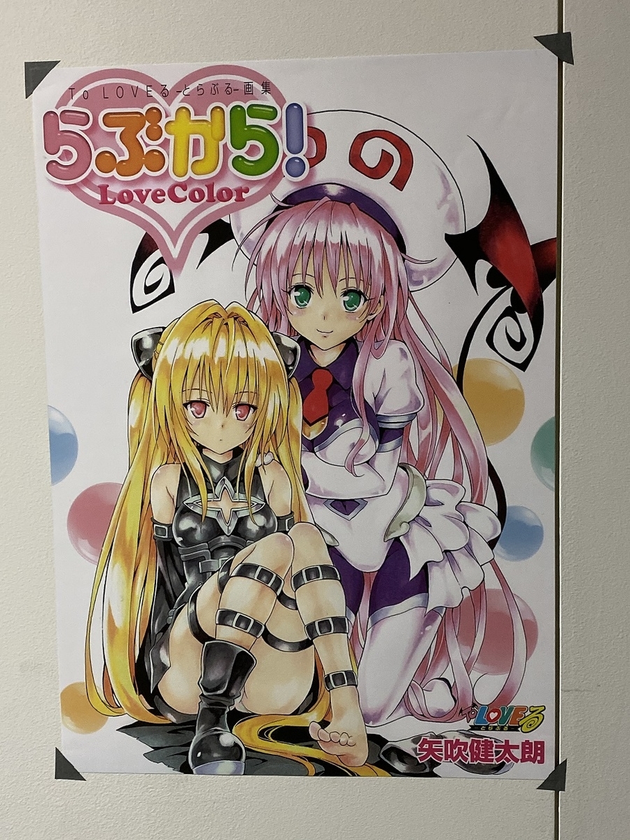矢吹健太郎先生 画業20周年サイン会 - MHF～ﾓﾝｽﾀｰﾊﾝﾀｰﾌﾛﾝﾃｨｱ～狩猟