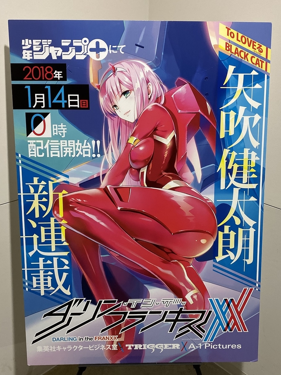 矢吹健太郎先生 画業20周年サイン会 - MHF～ﾓﾝｽﾀｰﾊﾝﾀｰﾌﾛﾝﾃｨｱ～狩猟