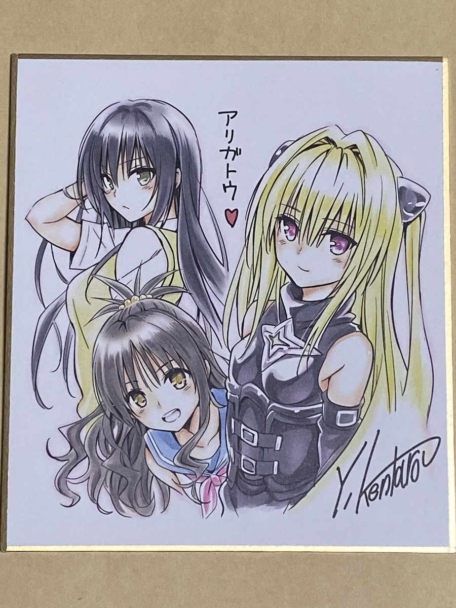 矢吹健太郎先生 画業20周年サイン会 - MHF～ﾓﾝｽﾀｰﾊﾝﾀｰﾌﾛﾝﾃｨｱ～狩猟