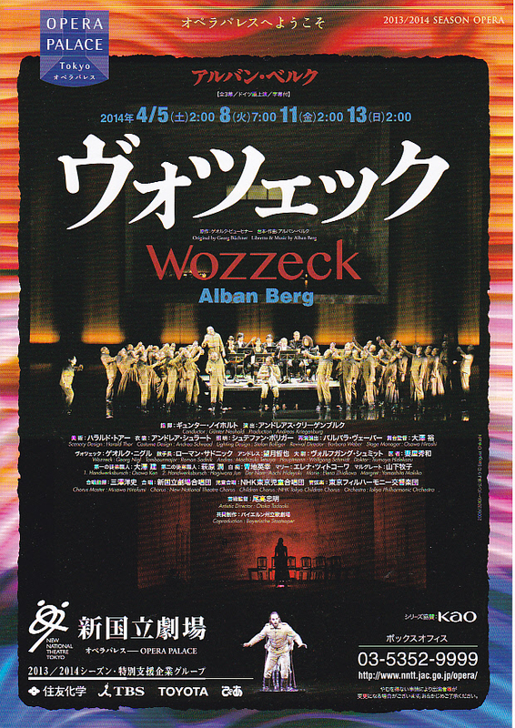 観られてよかった！～新国立劇場｢ヴォツェック｣ - naokichiオムニバス