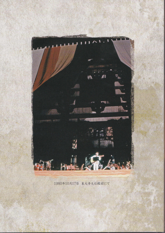 さだまさし東大寺コンサートDVD - naokichiオムニバス