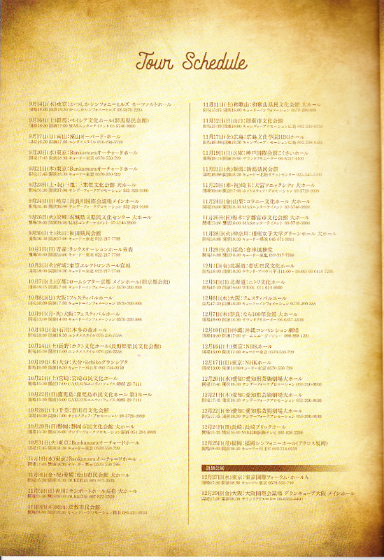 葉加瀬太郎コンサートツアー２０１７ ｖｉｏｌｉｎｉｓｍ １ Naokichiオムニバス