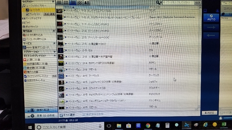 実に困ったことが起きた ウォークマンのソフト変更で Naokichiオムニバス