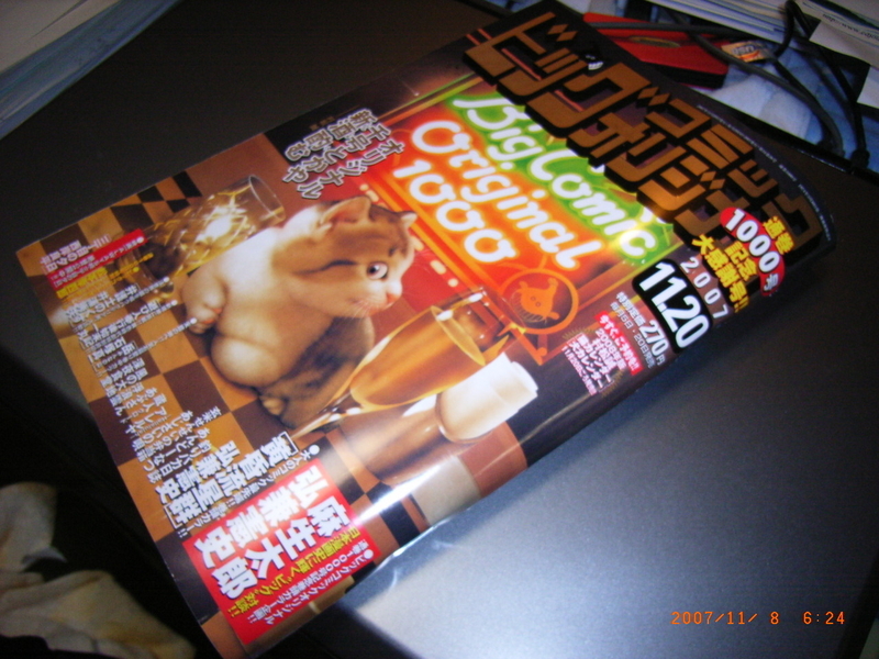 ビッグコミックオリジナル 通巻1 000号 Naokichiオムニバス