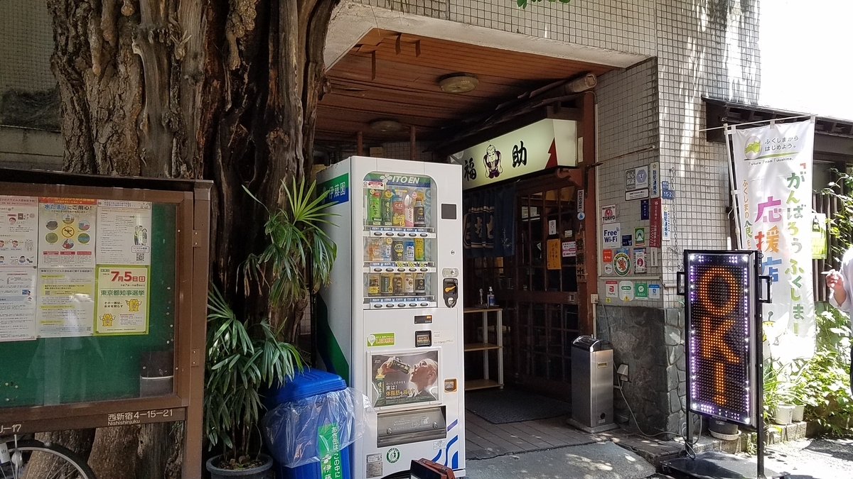 冷やし中華シリーズ 西新宿 福助 Naokichiオムニバス