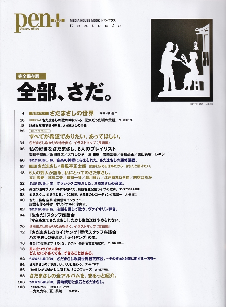 f:id:naokichivla:20210202181241j:plain