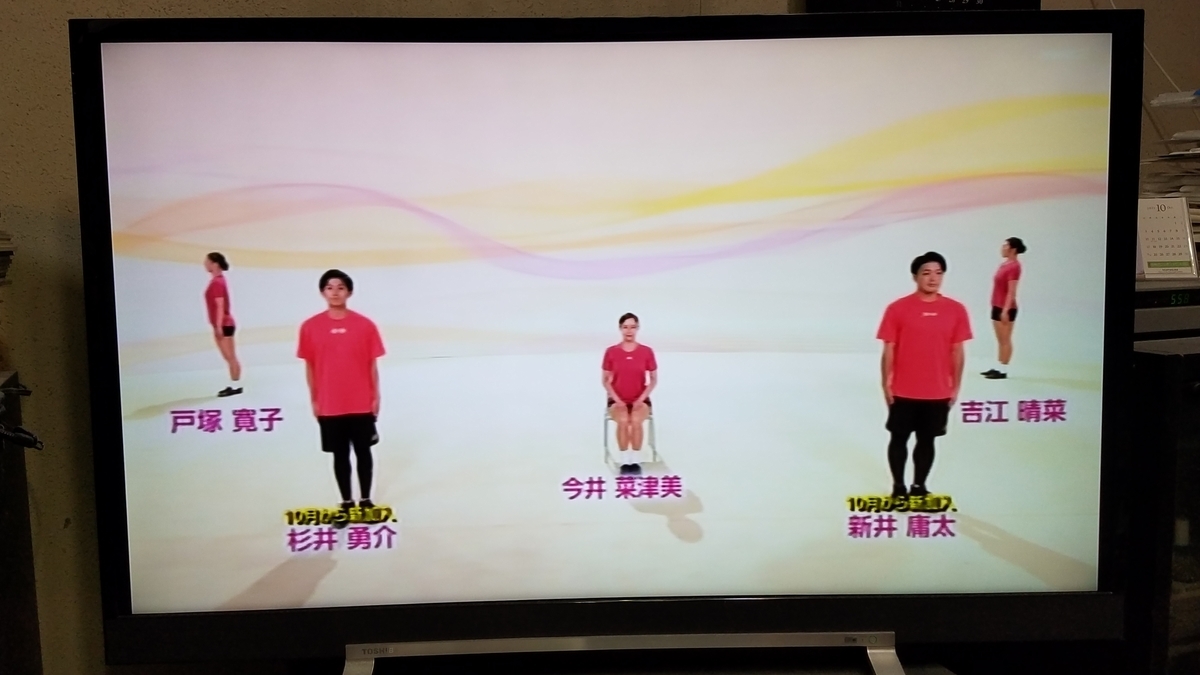 テレビ体操　レオタード 