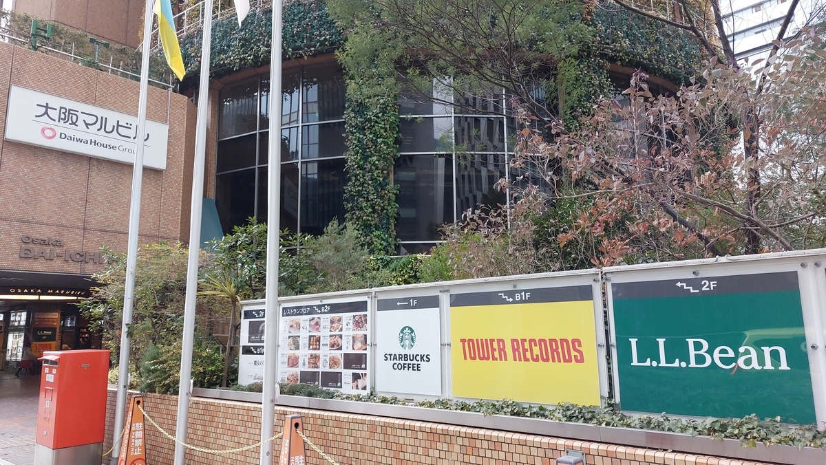 タワーレコード梅田大阪マルビル店閉店～最終日に訪問 - naokichi