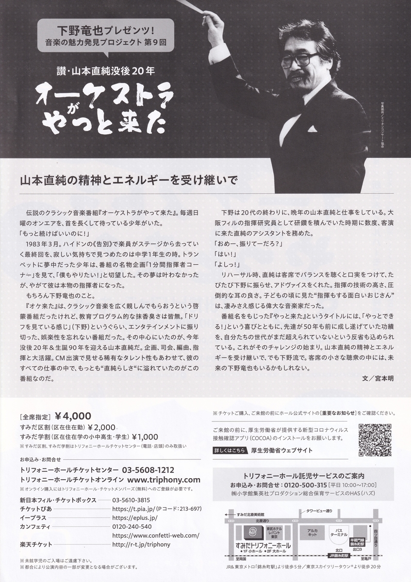 オーケストラがやって来た DVD－BOX／山本直純,新日本