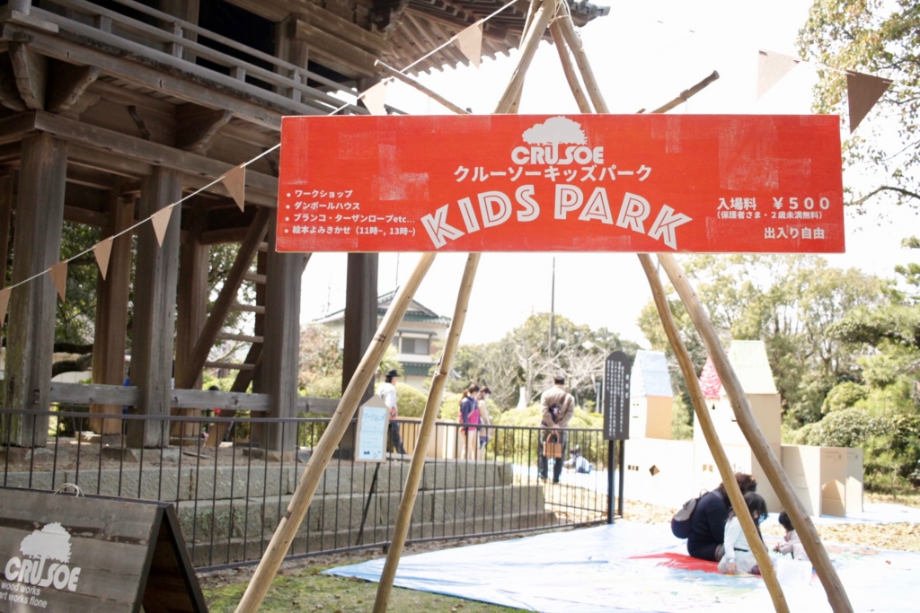 f:id:naokinoki777:20170409021200j:plain