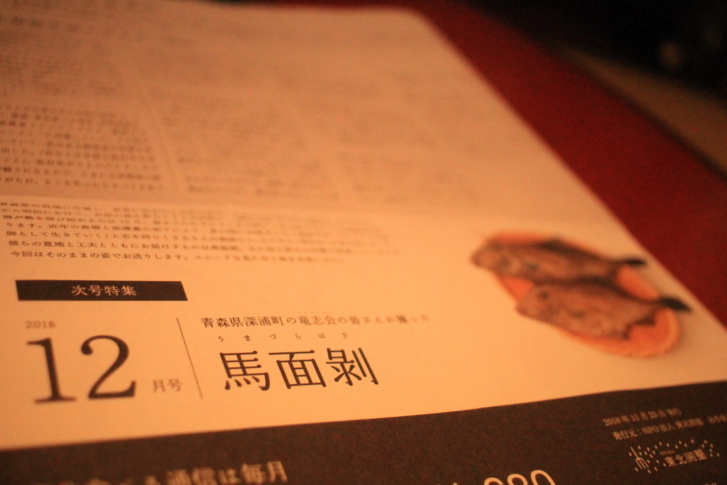 f:id:naokinoki777:20181205214352j:plain