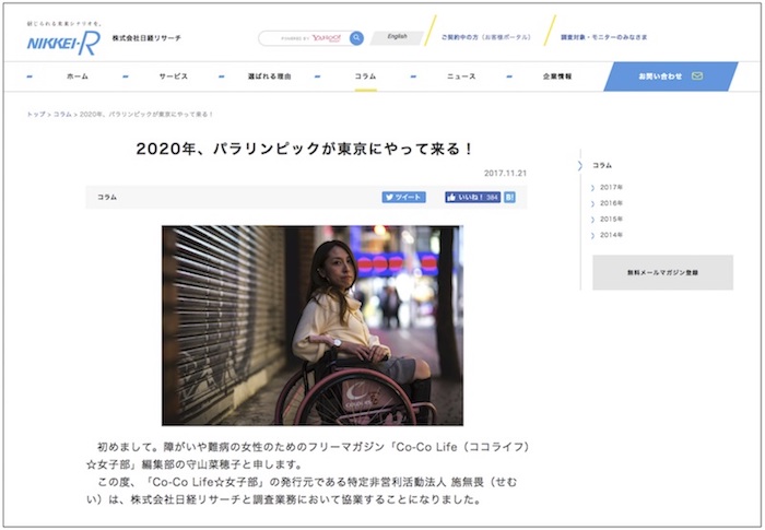 f:id:naoko-moriyama:20171204033912j:plain