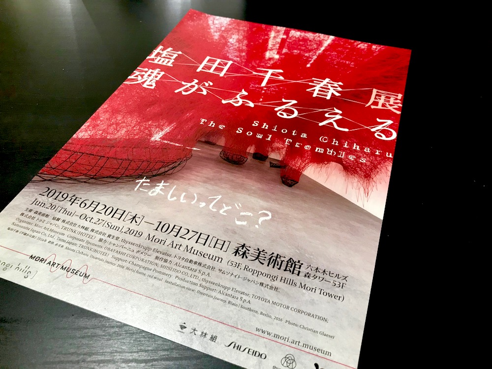 f:id:naoko-moriyama:20190620002452j:plain