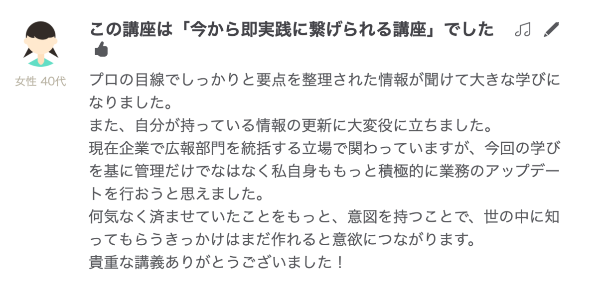 f:id:naoko-moriyama:20210721221650p:plain