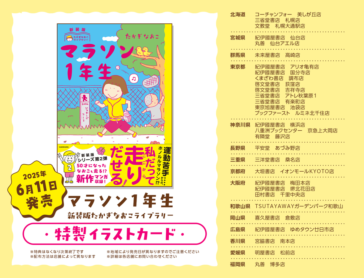 奈緒子 1~33巻新たなる疾風 1~6巻 全巻　マラソン　ランニング Amazon.co.jp: 奈緒子 全33巻完結(Big spirits comics