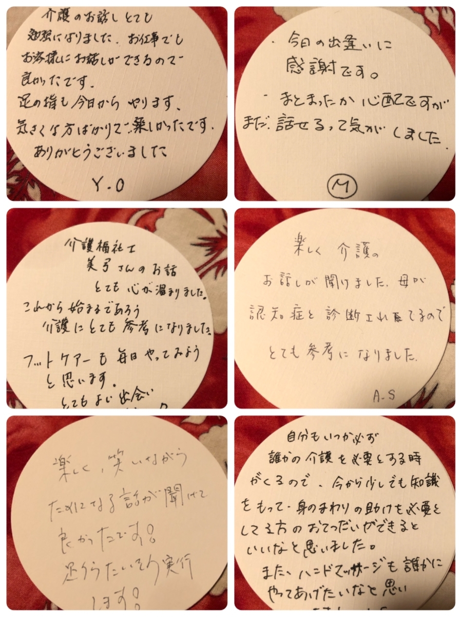 f:id:naoko8746:20190624230819j:plain