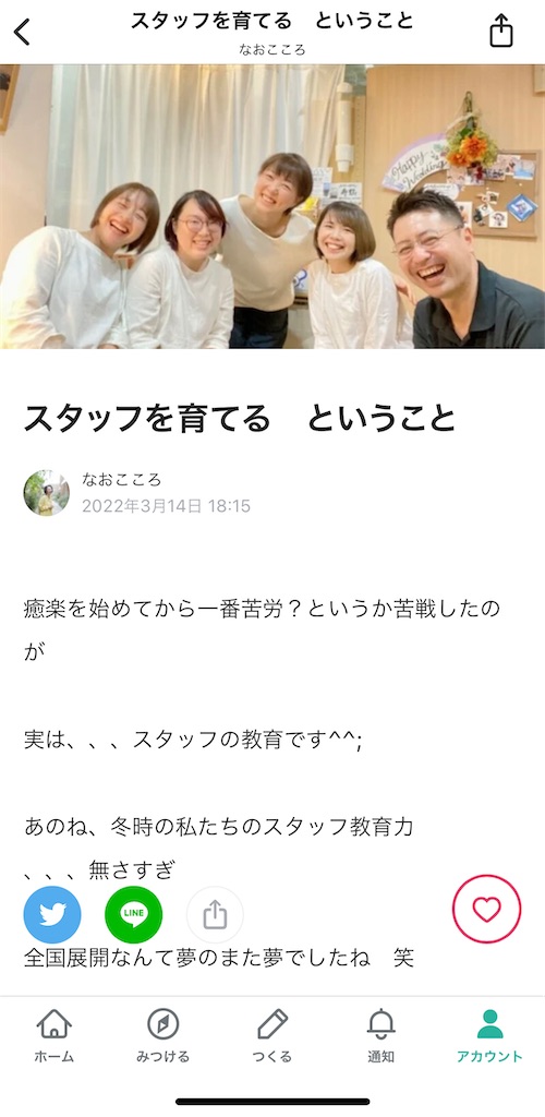 f:id:naokocoro:20220314184402j:image