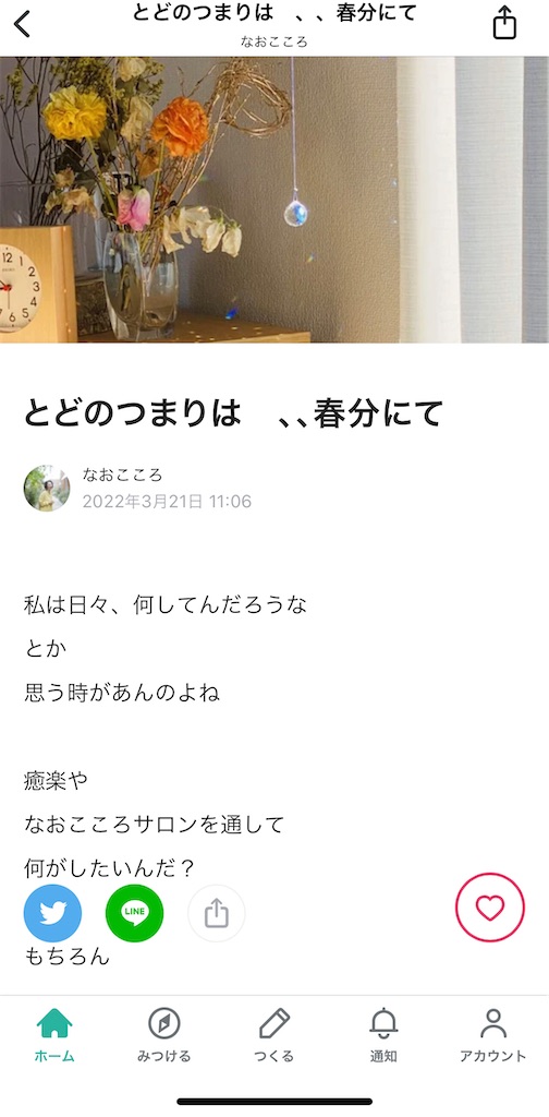f:id:naokocoro:20220321110742j:image