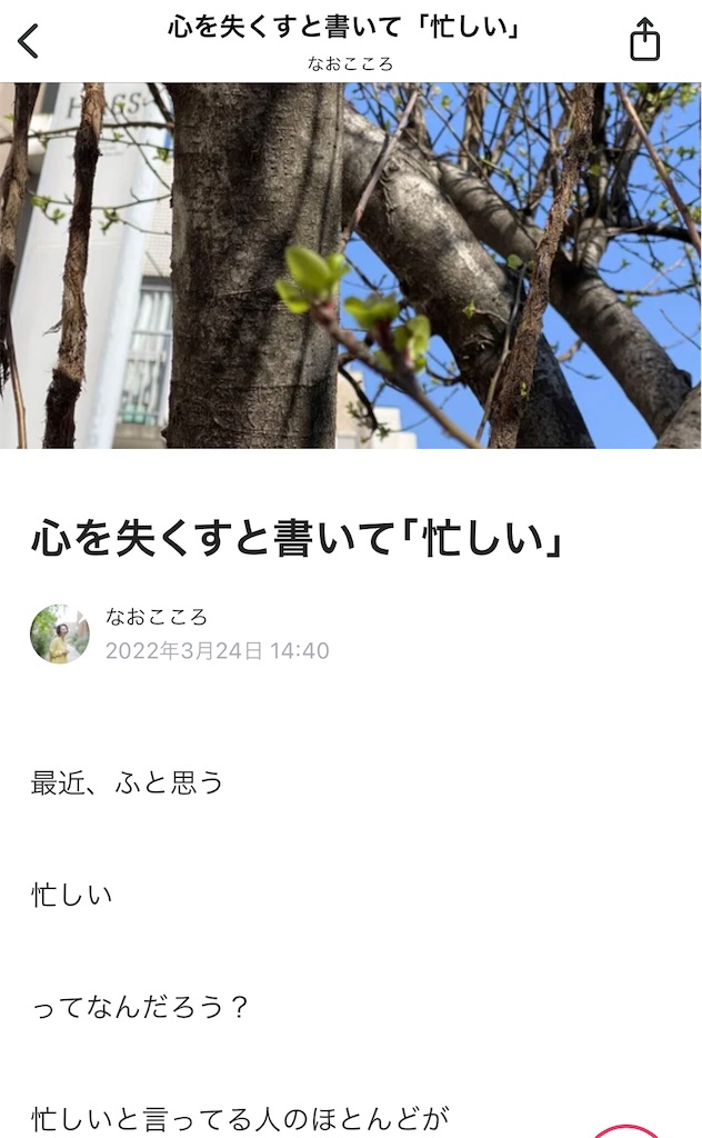 f:id:naokocoro:20220324144455j:image