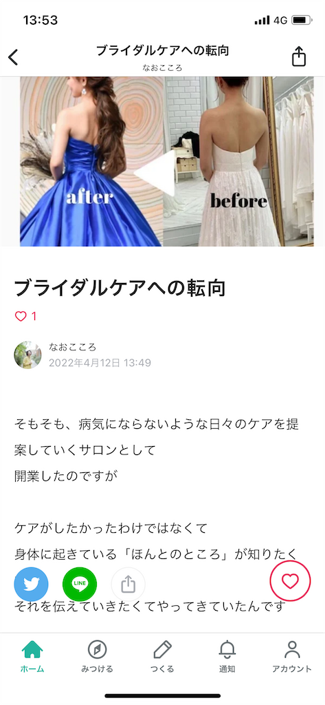f:id:naokocoro:20220412140509p:image
