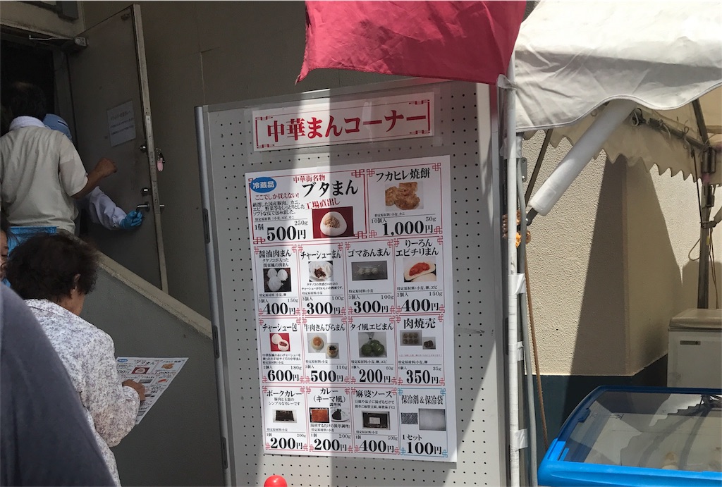 f:id:naokofff:20170930142058j:image