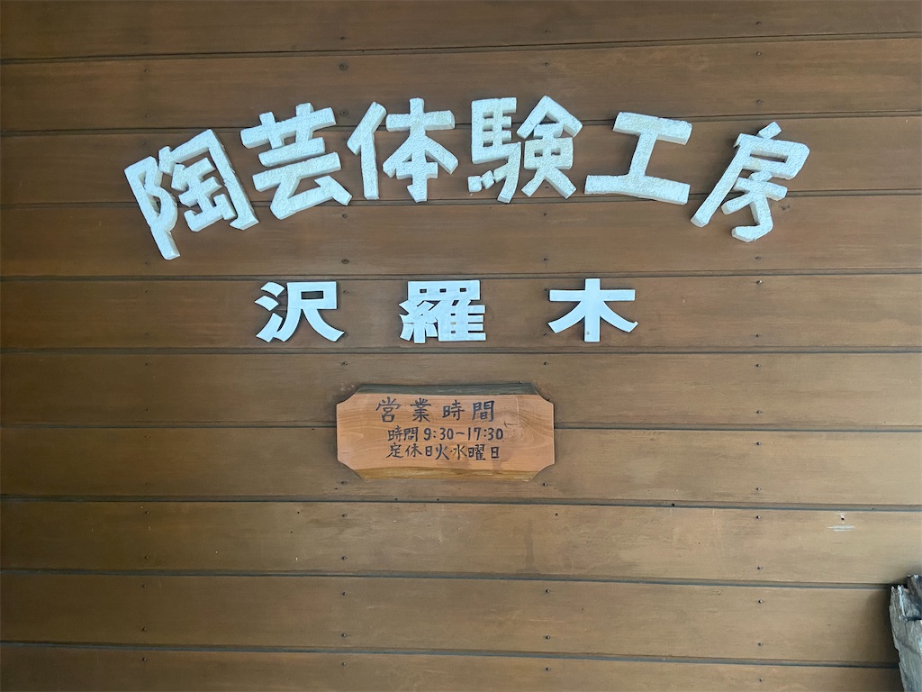 f:id:naokofff:20210813171116j:image f:id:naokofff:20210813171116j:image