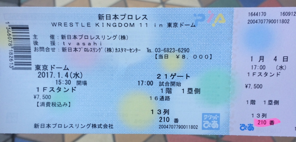 f:id:naokongue:20170109202515j:plain f:id:naokongue:20170109202515j:plain