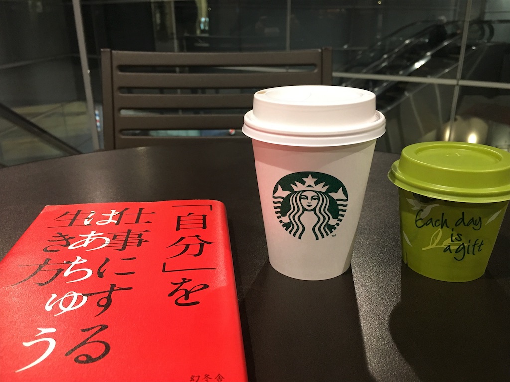 f:id:naolaesperanza:20180120193055j:image